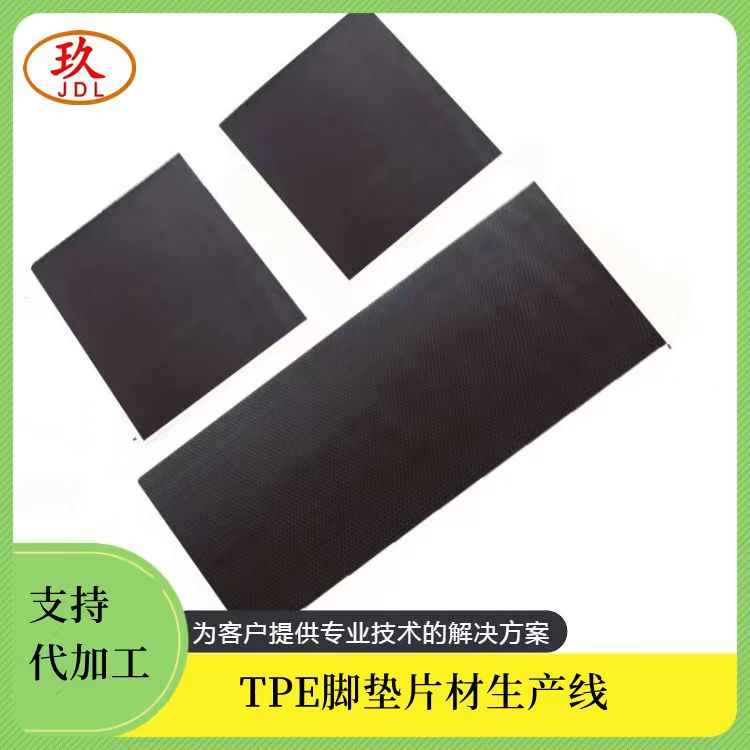TPE汽車腳墊片材擠出機_TPE汽車腳墊片材生產線
